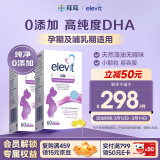 爱乐维（Elevit）DHA孕妇藻油胶囊澳版原装进口孕期哺乳期适用60粒*2