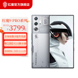 努比亚nubia 红魔9 Pro全面屏下游戏手机骁龙 8Gen3 6500mAh电池  5G电竞手机 氘锋透明银翼12GB+256GB 官方标配