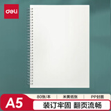 得力（deli）A5笔记本本子学生考研错题本80张2本螺旋本空白本 LPA580-02