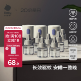 babycare电蚊香液婴儿驱蚊水宝宝防蚊水儿童灭蚊神器孕妇全家用 10液+3器