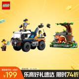 乐高（LEGO）积木城市系列60426 丛林越野卡车男孩儿童玩具生日礼物家居装饰