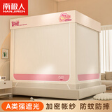 南极人（Nanjiren）新款遮光蚊帐一体式全包围婴儿防摔蚊帐架1.8x2米家用免安装大床 幸福里【高强遮光 赠隐私帘】 150cm*200cm*170cm 适用1.5米床