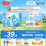 三元小方白低脂高钙牛奶整箱200ml*24盒 健身伴侣
