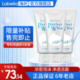 资生堂洗颜专科洗面奶男绵润泡沫蚕丝洁面乳按压保湿深层清洁毛孔女 白色白皙洗面奶120 3支