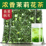 品格家茉莉花茶毛尖绿茶新茶浓香型茶叶散装茉莉绿茶 茉莉花茶【二斤】大份量