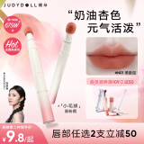 橘朵（Judydoll）【刘浩存同款】小毛球口红唇粉霜不沾杯唇釉出游季礼物N01橘委屈