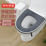 京东京造 马桶垫加厚秋冬保暖马桶坐便垫套圈可水洗拉链款全包短绒马桶垫