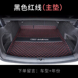 龙马先森 奥迪a4l后备箱垫 适用17-25款奥迪A4L专用全包围内饰用品尾箱垫 【黑红单垫】环保无味 奥迪a4l专用