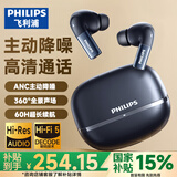 飞利浦（PHILIPS）真无线降噪蓝牙耳机入耳式耳机运动跑步迷你音乐静谧通话重低音游戏适用于华为苹果TAT3569-蓝