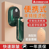 志高手持挂烫机家用熨烫机电熨斗旅行出差宿舍用便携可折叠小型迷你烫斗熨衣机熨衣服神器 轻奢颜选丨高配款【莫兰迪绿】