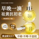 ORGINESE面部精华油液脸部以油养肤抗皱紧致舒缓保湿护润肤去黄提亮礼物