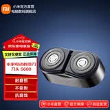 米家小米电动剃须刀S600 便携出游 小米刮胡刀 金属机身无刷电机 真皮保护套 生日礼物 送男友礼物 刀头