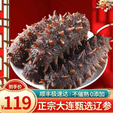 鲜拔头筹 即食海参 大连刺参单个装 深海辽刺参海参礼盒春节送礼鲜食海参 9年7A海参500g【20-30头】