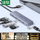 绿联 USB3.0分线器扩展坞 高速4口集线器HUB拓展坞 笔记本电脑一拖多接口转换器转接头延长线带供电口