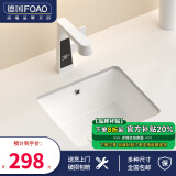 FOAO 德国大容量平底台下盆卫生间方形洗脸盆石下盆陶瓷嵌入式洗手盆 15寸单盆（360*320*170）
