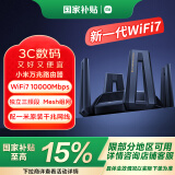 小米（MI）万兆路由器 WiFi7 万兆无线速率路由器 独立三频段 Mesh组网 上网保护 NFC碰碰连 智能家用路由器