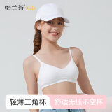 怡兰芬少女文胸无钢圈高中生大学生发育期内衣女青少年聚拢胸罩 青柠茉绿 2XL (参考体重120-135斤)