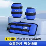 玩云动沙袋绑腿绑手腕沙包跑步负重装备铅块家庭运动健身训练中小型器材 2kg一对装（单只1kg）