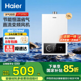 海尔智家出品Leader系列燃气热水器天然气家用恒温即热水气变频风机ECO节能热水器LVS 13L 【UTSPRO】 主推款