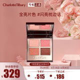 CHARLOTTE TILBURY CT四色奢彩闪亮眼影盘枕边话5.2g  效期至26年6月 母亲节礼物