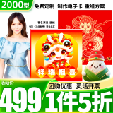 粮当当端午节礼品卡册粽子提货券实体卡含中粮食品礼盒电子卡团购定制 粮当当 2000型 锦绣 礼品册