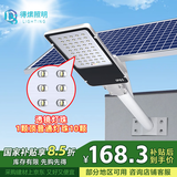 得焺太阳能路灯户外照明灯防水室外灯养殖大灯分体式路灯大功率路灯金豆款 30000-W