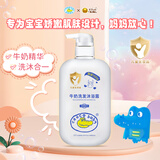 Croco Baby鳄鱼宝宝牛奶洗发沐浴露弱酸配方呵护宝宝沐浴露洗发水二合一650g 牛奶洗发沐浴露【650g】