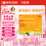 【原研】司百得精氨酸布洛芬颗粒0.4g*12包痛经痛生理痛牙疼痛头痛关节韧带痛背痛止疼痛流感感冒退烧