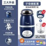 小贝熊小贝熊辅食机婴儿宝宝料理机棒家用小型迷你多功能绞肉神器辅食工具套装全套料理机 【星空蓝】子母双杯8叶刀