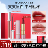 卡姿兰口红轻雾感哑光唇膏女持久滋润保湿不易掉色不沾杯生日礼物送女友 【气质女王礼盒】M02+L01