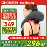 medisana德国颈椎按摩器肩颈部按摩仪脖子斜方肌按摩披肩礼物插电款P0201