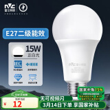 雷士（NVC）LED球泡灯泡e27大螺口家用商用大功率高亮节能15瓦白光 二级能效