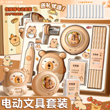 少年伴卡皮巴拉动电动文具套装礼盒一年级开学大礼包初中生生日礼物小学生男女孩学生用品伴手礼年货礼物
