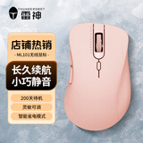 雷神雷神ML101无线鼠标2.4G办公轻静音鼠标女生粉色家用笔记本电脑鼠标便携长续航省电 ML101无线鼠标【粉色】