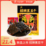 张飞招牌黑豆干368g四川特产黑豆豆干办公室休闲零食小吃辣条豆腐干