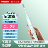 B智能电动牙刷全自动声波软毛除菌深度清洁充电式男女成人儿童学生情侣款清洁洗牙器男女士专用 清新绿(共4枚刷头)