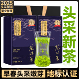 贡苑2025新茶 头采芽龙井茶特级250g 明前绿茶茶叶礼盒装高档自己喝