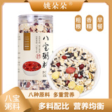 姚朵朵八宝粥料350g/罐 内含大米小麦仁糯米黑米燕麦片玉米糁赤豆等