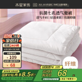 水星家纺被子空调被夏凉被抗菌七孔纤维夏被子约1.9斤150*210cm白