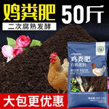 坤宁王鸡粪有机肥纯鸡粪有机肥料果树蔬菜花卉种菜种花室内外通用 鸡粪有机肥50斤【二次腐熟发酵】