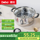 Debo德铂不锈钢汤锅单层蒸锅明火电磁炉通用炖汤煮锅28cm