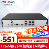 HIKVISION海康威视网络监控硬盘录像机 4路poe网线供电H.265编码1080P解码DS-7804N-Q1/4P