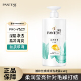 潘婷洗发水 氨基酸丝质顺滑洗发露润发乳 抚平毛躁柔顺洗头膏洗发水 丝质顺滑洗发露750g