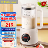 荣事达（Royalstar） 破壁机家用加热全自动多功能早餐轻音豆浆机料理机大容量搅拌榨果汁机绞肉机辅食机 1.8L容量【16叶钛金刀】 10大菜单+NFC