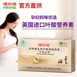 福施福叶酸孕妇孕前中后男女备孕 孕期补铁补充多种复合维生素矿物质 共发2盒送钙尔奇孕妇钙60片