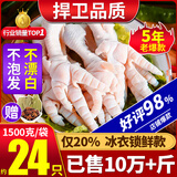 柒岛无骨鸡爪生鲜新鲜去骨凤爪冷冻批发半成品泡椒大号鸡脚脱骨净重 3斤鸡爪24-26只【甄选薄冰】圆通