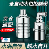 首力水满自停阀不锈钢浮球阀水塔水箱自停阀全自动水位控制器止水阀