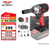 德力西（DELIXI）无刷锂电动扳手电动风炮汽修维修套装电动工具扳手冲击扳手大扭矩