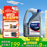 捷欧得一汽原厂机油全合成5W-40大众迈腾速腾朗逸途观宝来高尔夫捷达4L