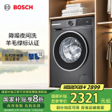 博世（BOSCH）【除菌除螨】10公斤变频滚筒洗衣机 家用全自动 羊毛洗护 降噪夜间洗 冲锋衣洗 支持国家补贴 【星云灰】WGA252Z10W